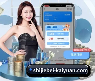 开元体育平台 APP