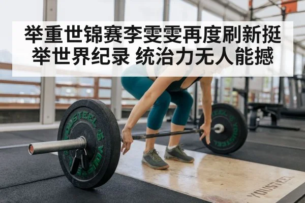 woman weightlifter barbell
