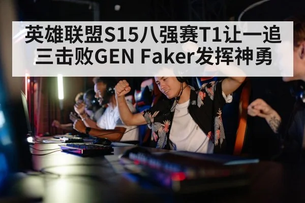 gaming tournament