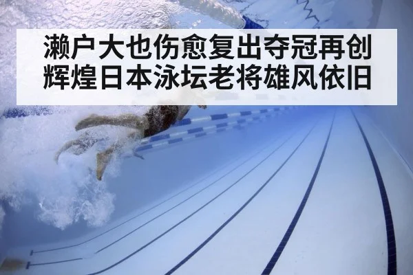 swimmer training