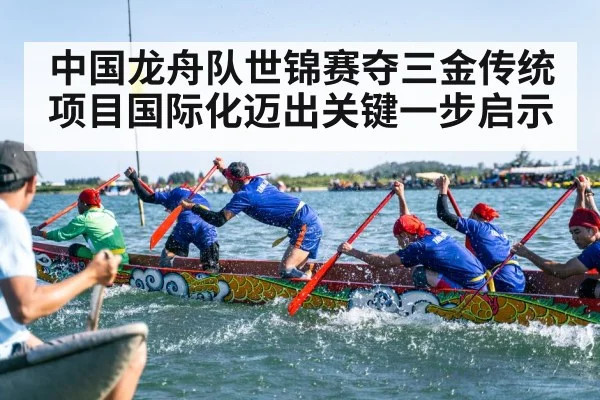 dragon boat race team paddling